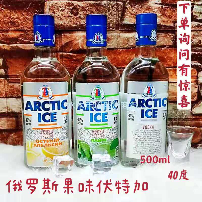 500ml * 1 bottle of Arctic ice green lemon vodka Russian original clothing imported ICE fruit taste cocktail based wine 