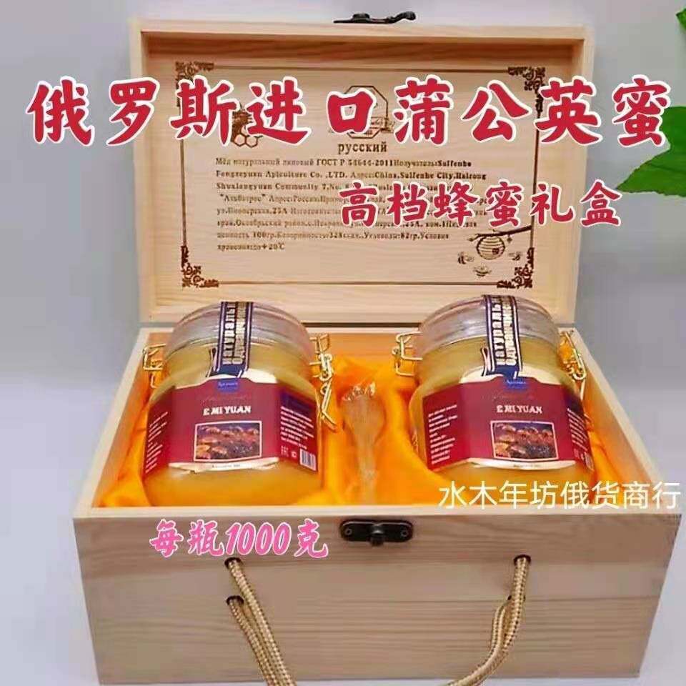 Russian Imports Fidelity Dandelion Honey Linden Tree Honey Gift Box Natural wild care and gut