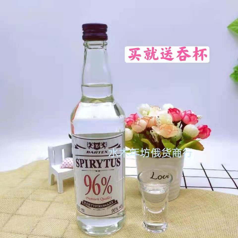 Polish Original Clothing Imports 96 Degrees Vodka Life Water Net Red Vodka Cocktail Bar Height White Wine