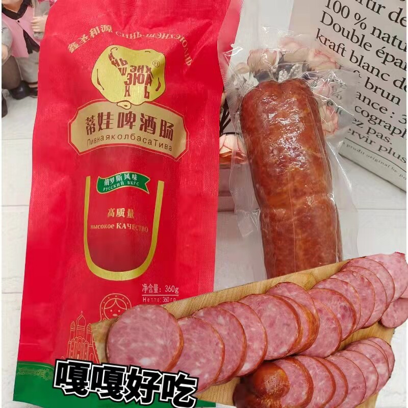 Russian flavor of Diva beer sausage without starch Russian pure pork ham ready to eat wine and recreational snack
