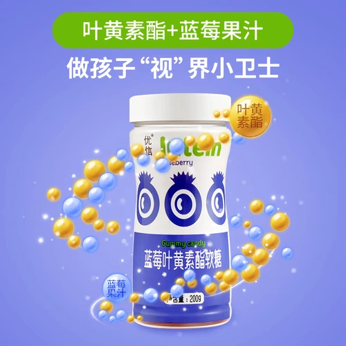 Youxin Blueberry Lutein Lutein Lutein Lutein Fudge Fudge Kids's Geet Myopia udly 200g