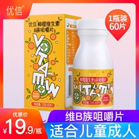 优信 Клан витамина B, ловкий с.