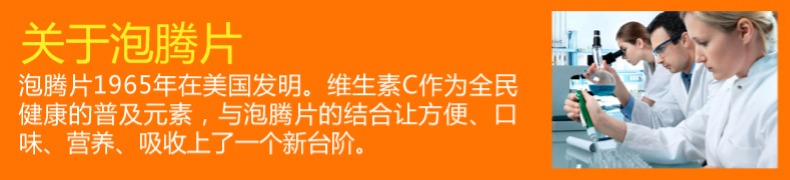 优信维生素C泡腾片