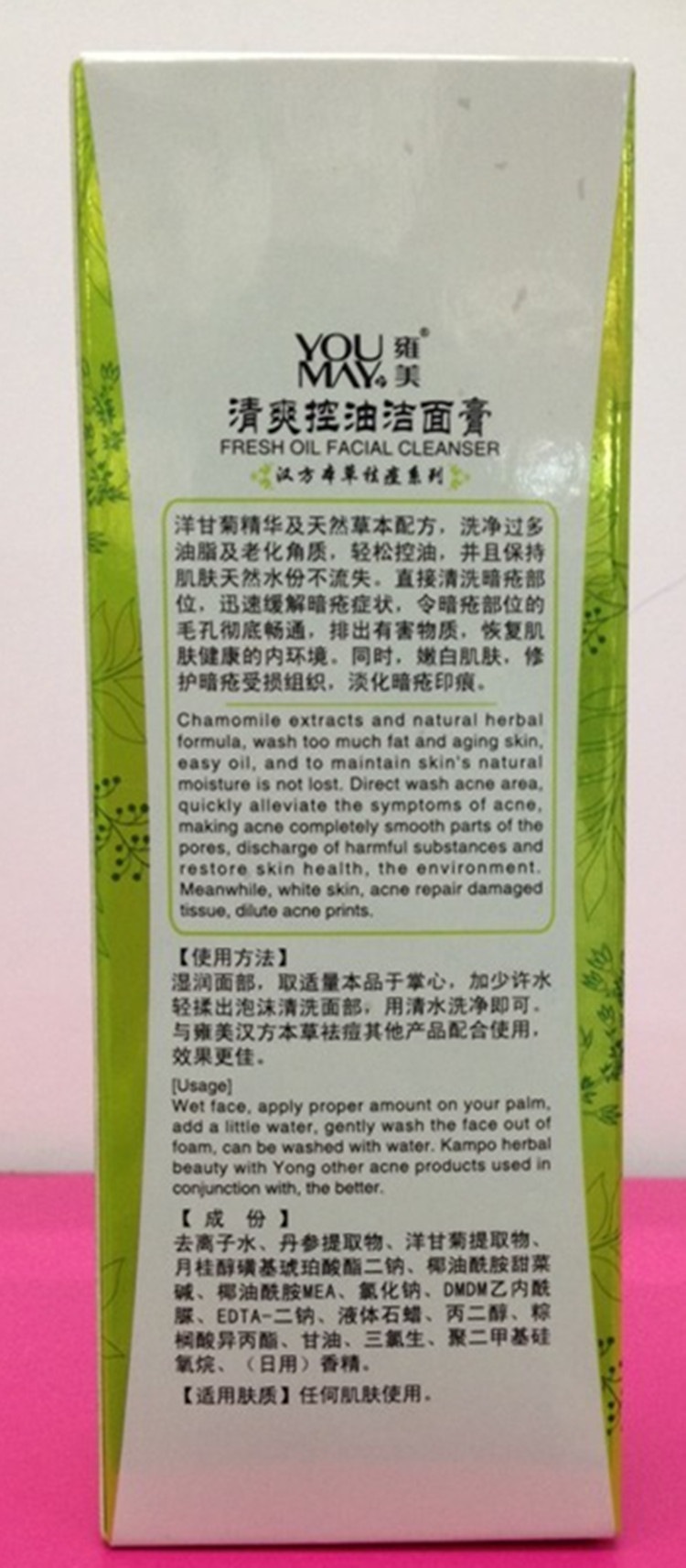 汉方本草奶5