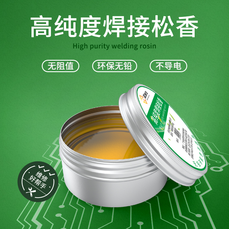 Rosin lead-free solder paste erhu rosin block electric soldering iron repair welding flux solder oil wash-free solder paste small
