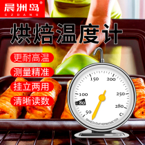 Stainless steel precision built-in suspended oven thermometer kitchen high temperature baking thermometer