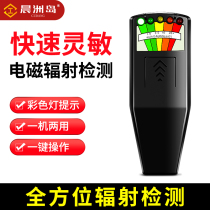 Electromagnetic radiation detector for pregnant women electromagnetic radiation detector for household appliances mobile phone computer electromagnetic radiation detector