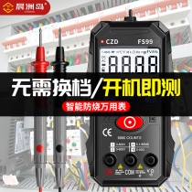 Chenzhou Island Wan Watch Digital High-precision Universal Watch All-Intelligent Electric Special AC Voltage Meter