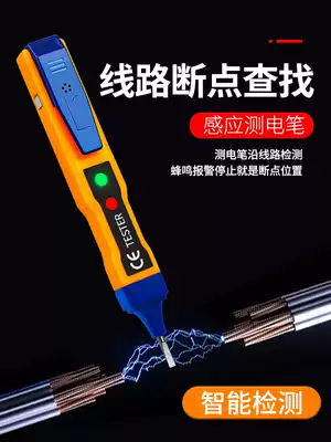 Intelligent induction electrical inspection pen multi-function household circuit detection non-contact electrical inspection pen to find breakpoint