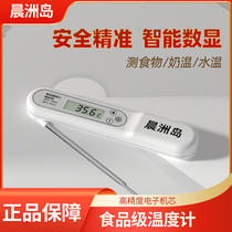 Food Thermometer Home Kitchen Baking Oil Temperature Measurement Oil Temperature High Accuracy Baby Water Temperature Measurement Water Temperature Milk