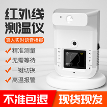 Thermal Imaging Infrared Thermometers Mall Industrial Doorway 3 m Long Distance Fully Automatic Thermometry Vertical All-in-one