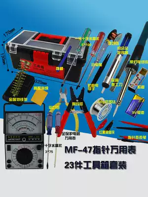 Pointer universal meter digital student Electric 30W soldering iron set repair welding electrician kit