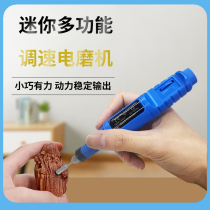 Small hand-held electric grinder cutting jade wood engraving tool polishing artifact mini-electric drill