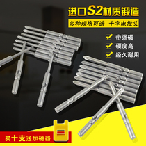 800 electric screwdriver head 3C electric screwdriver electric screwdriver batch nozzle modified cone head cross electric batch head batch nozzle with magnetic S2