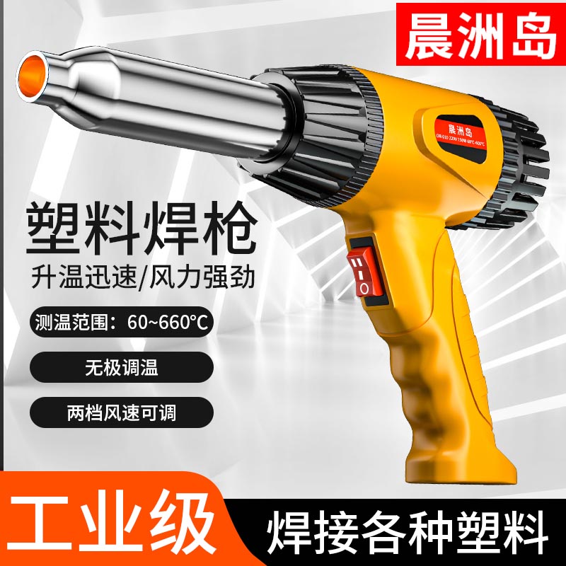 Hot air gun small electronic maintenance high power plastic welding gun industrial grade thermal film special roast gun