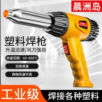 Hot Wind Gun Small Electronic Maintenance High Power Plastic Welding Guns Industrial Grade Heat Shrink Film Cling Special Baking Gun Roaster