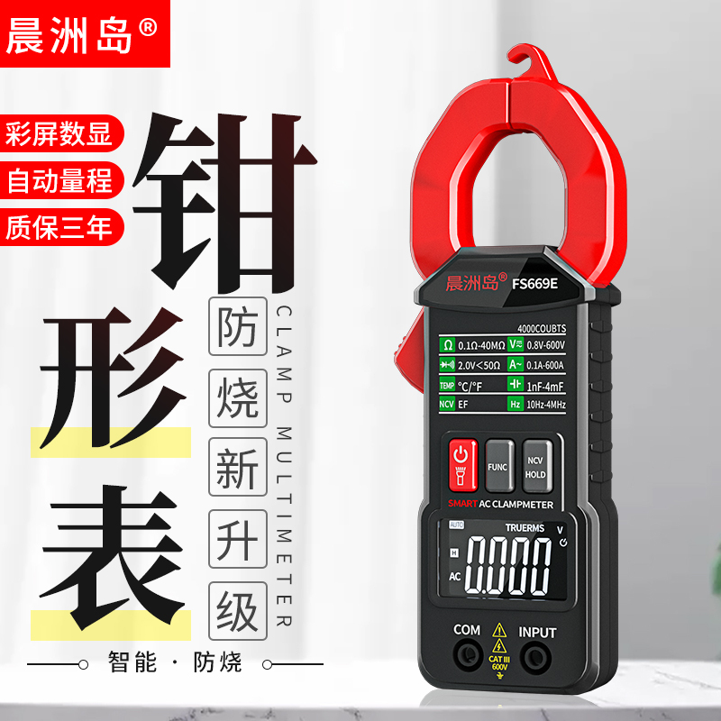 Automatic clamp multimeter Digital universal meter High precision AC and DC clamp meter Mini multi-function ammeter