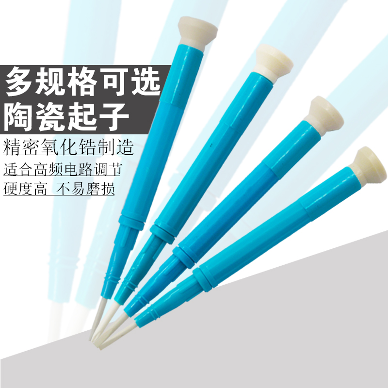 Ceramic non-magnetic, anti-magnetic cross-lined insulation with shielded screwdriver calibration debugging Inductance Screwdriver