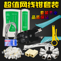 Network clamp multifunctional network clamp crystal head pressure clamp network clamp network clamp network test instrument set