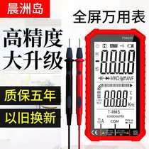 Morning Chau Island Smart large screen Wanuse table digital high precision full automatic measuring range without shifting multifunctional universal table