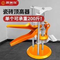 Tile top high elevator high-lower patch tile flat tile adjuster tile tile adjuster