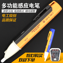 New multi-function electric pen 2018 electrical special electric pen measuring high precision induction electric pen household line detection