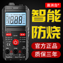 Morning Chau Island Smart Wanuse table electrician special digital display voltmeter fully automatic universal meter high-precision mini home