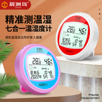 Thermometer indoor household precision fashion creative living room temperature and humidity meter high precision baby room with calendar alarm clock