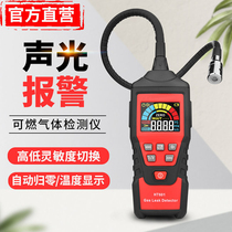 Gas detector portable combustible gas detection alarm natural gas gas leak concentration detector small