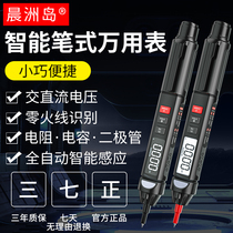 Pen type Wanuse table automatic measuring range high-precision multifunctional universal table small number of digital display electric pen electrics special