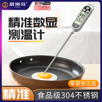 Oil Temperature Meter Commercial Food Baking Electronic Thermometer Baby Bath Water Temperature Meters Home Test Water Milk Warm