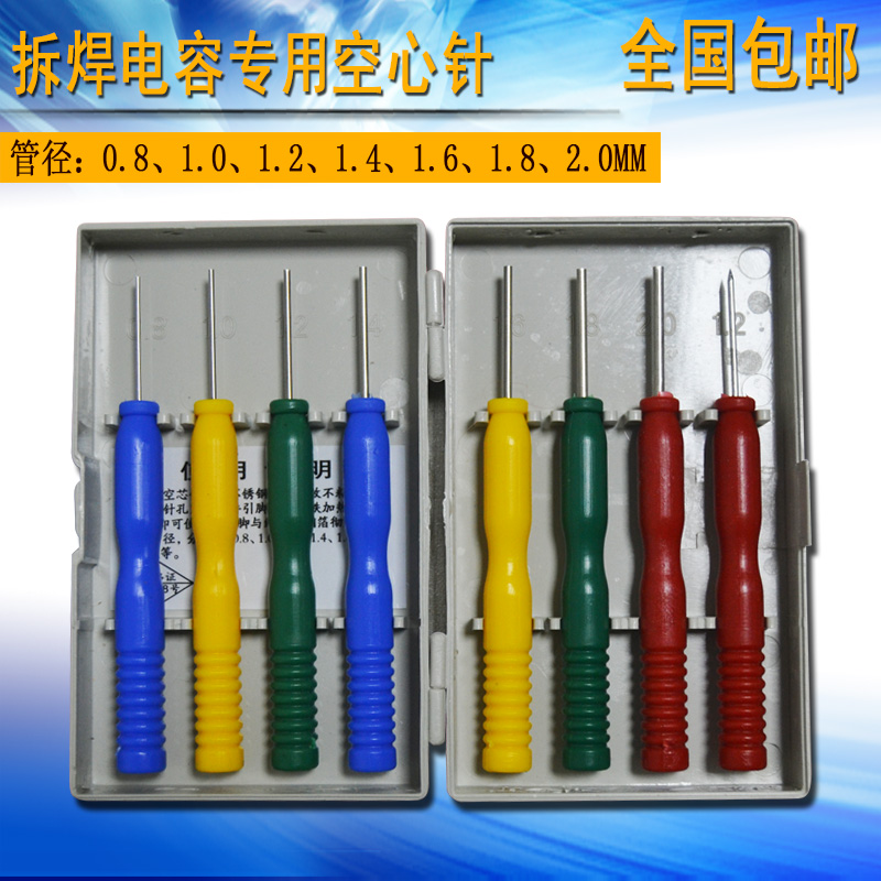 National non-stained stainless steel hollow core needle hollow needle dedicated to stitch element capacitive electronic maintenance