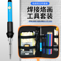 Hulu branding tool soldering iron sticker pattern script hot brush painting branding iron branding brush