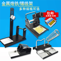 Electric soldering iron rack tin wire rack all-metal cast iron multifunctional bracket soldering iron holder sponge soldering Pen Holder