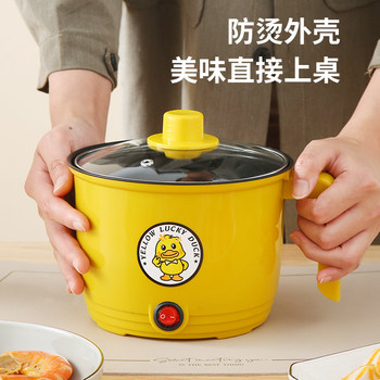 Multifunctional electric cooking pot dormitory student pot