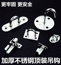 Stainless steel hook top hook feng shan gou sandbags hook ceiling lighting hanging hook rings U-SHAPED bearing adhesive hook