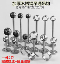 Stainless steel flange seat round tube bracket clothes towel bar base top mounting hanging seat towel rack fixed base accessories