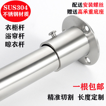Stainless steel clothes bar wardrobe crossbar bathroom shower rod cabinet hanging pole perforated clothes rod