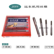 Dalian Yuandong welding machine tap coating tapping M22 5345681012 Stainless steel aluminum steel tapping