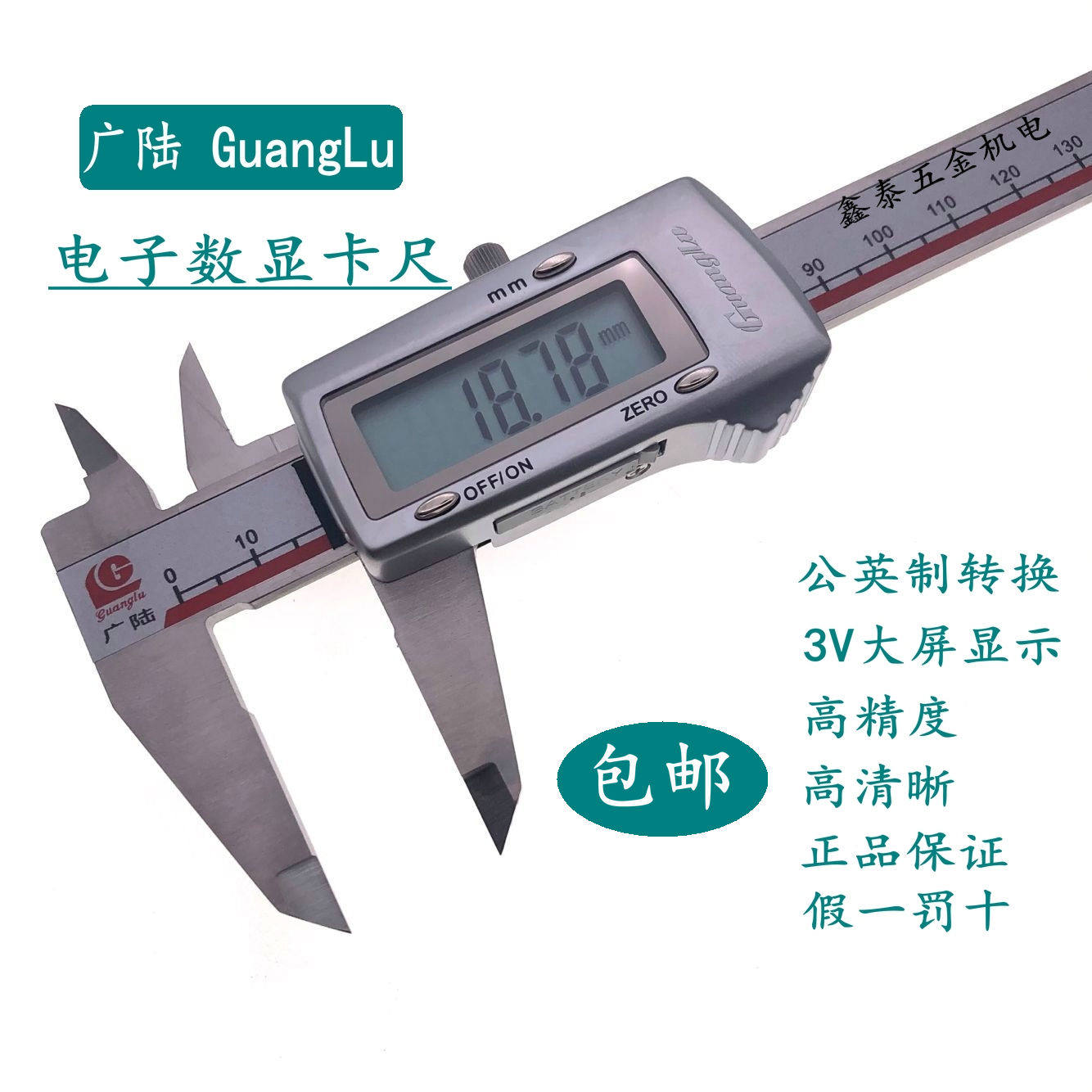 Guanglu Metal Shell High Accuracy Industrial Level Electronic Digital Custom Card Meter Scale 0-150 0-200 -300