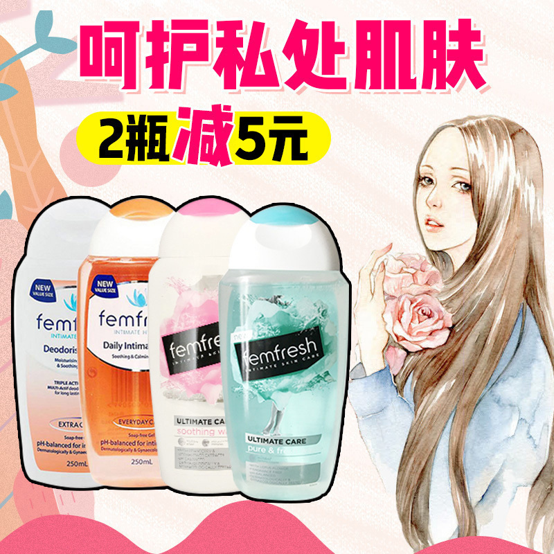 Australian femFresh Fang Core Private Lotion Female Care Fluid Stop Itch to Smell Foreign Ganju Cranberry UK