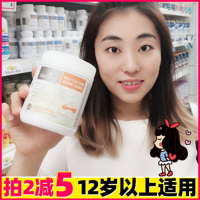 Australian Bio island natural liquid milk calcium Adult 150 Adolescent Pregnant pregnant with good absorption of calcium