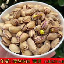 Turkish pistachios 500g original color purple leather grade new bagged unbleached bulk nuts and dried fruits