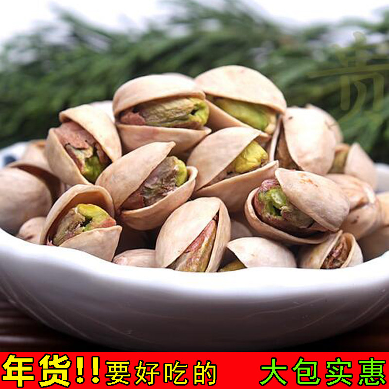 New pistachio bulk batch 1 catties 2 bags full box 500g 10 openings 5 ​​large grains primary color dried fruit roasted seeds and nuts - Taobao