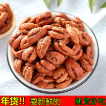 Linan Mountain walnut kernel 2021 new 250g bag wild simple nutty small Nutty Nut New Year