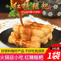 (Tang Renji)Brown sugar Ciba Traditional pastry rice cake hot pot ingredients Snacks Snacks Snack food 245g