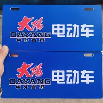 Dayang Qiao Ke electric four-wheel license plate CHOK-A C S C original accessories counter hot sale rush to buy Dayang