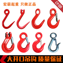 GB steel pipe hook Large opening crane rigging Ring eye crane hook hook American cargo hook Sheep horn hook