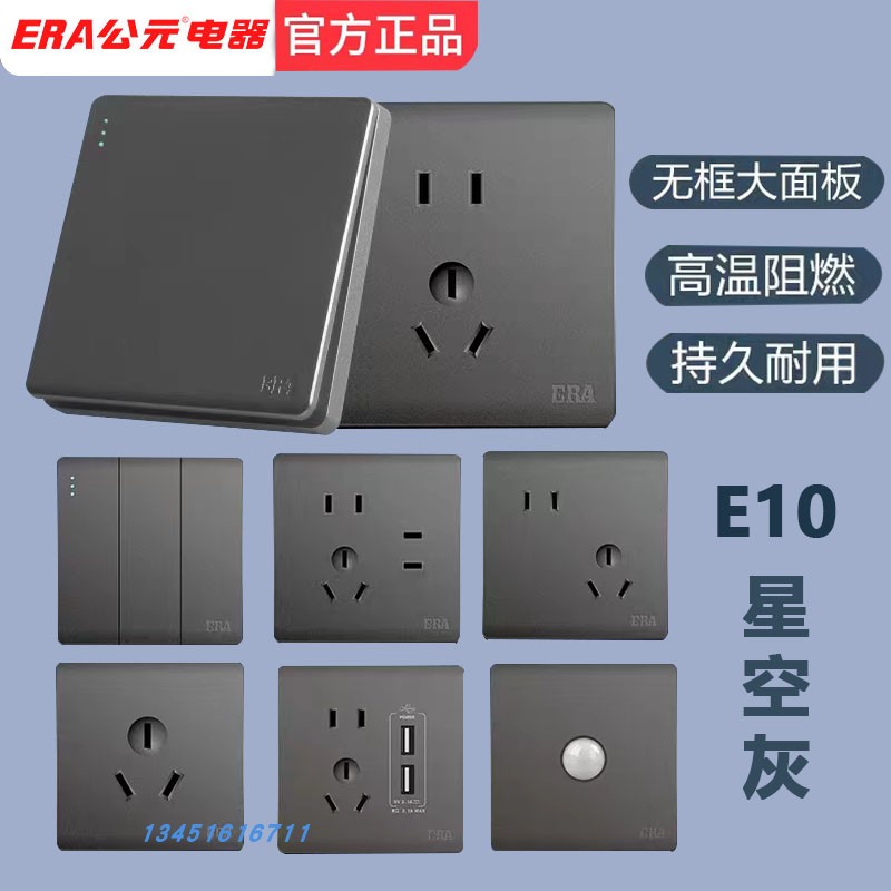 A BC switch socket gray E10 five holes open multi - control double control large panel without boundless star ash