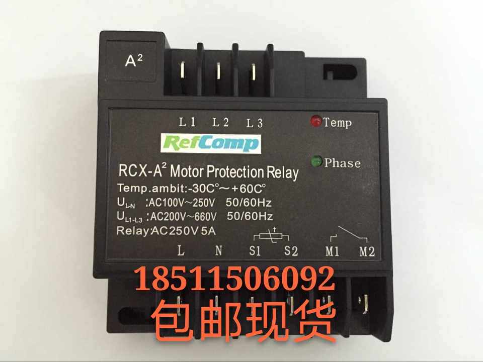 Laifukang compressor protector RCX-A2 RCX-A Laifukang protection module accessories spot supply